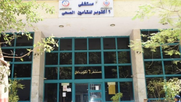بعد قليل.. محاكمة 10 مسؤولين بمستشفى 6 أكتوبر للتأمين الصحي لإصابة 75 مريضا بالعمى
