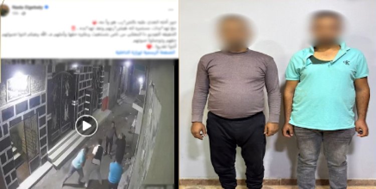 القبض على شاب وشقيقه لتعديهم على سيدة ونجلها بأحد شوارع المنوفية 
