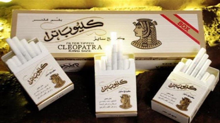 تعرف على أسعار السجائر اليوم كليوباترا