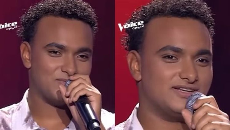 برنامج The Voice يكشف عن الموهبة الغنائية كريم الحو حفيد محمد فوزي