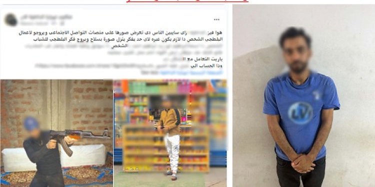"صور من 2016 تشعل السوشيال ميديا".. الأمن بسوهاج يضبط صاحب محل ظهر بسلاح ناري في مشاجرة قديمة بالجيزة