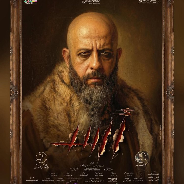 للمنافسة في عيد الأضحى.. عمرو القاضي يظهر بـ«نيولوك» مختلف في بوستر فيلم «أسد»