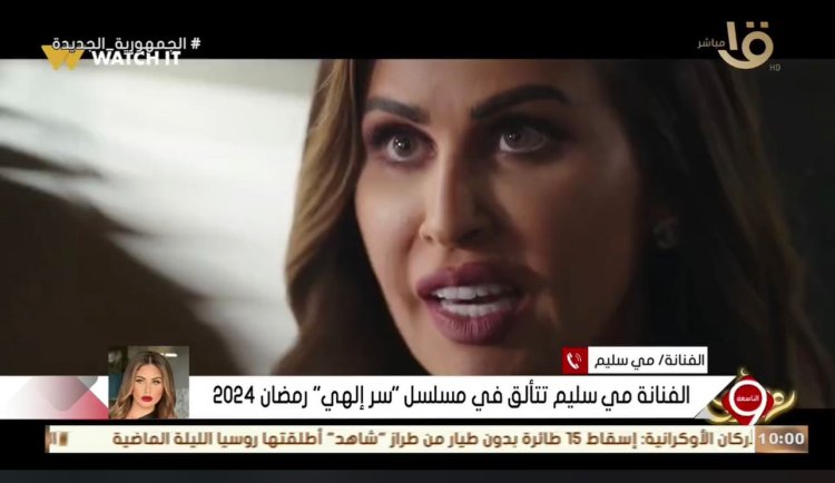 مي سليم: ردود أفعال الناس على «سر إلهي» تشرح القلب وانتظروا مفاجآت