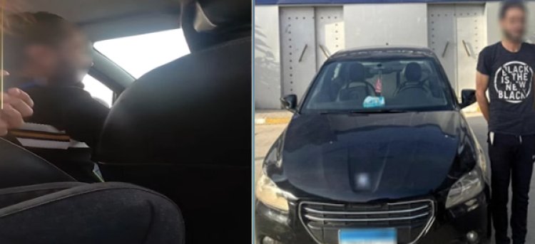 القبض على سائق بشركة توصيل شهيرة لتحرشه بفتاة