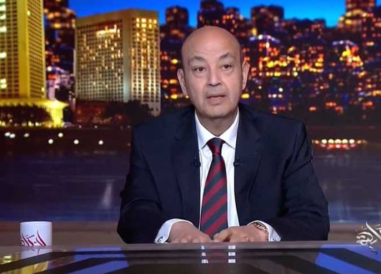 عمرو أديب يهاجم مروجي التصريحات المفبركة: "قمة التضليل والتغييب"
