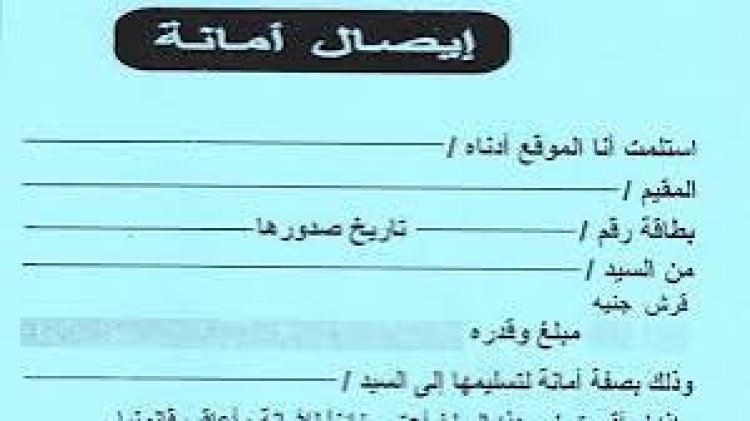 توقيع إيصالات أمانة وتصوير فيديو ..ضبط 4 عمال احتجزوا زميلهم لتعثره في سداد ديونه بالسلام 