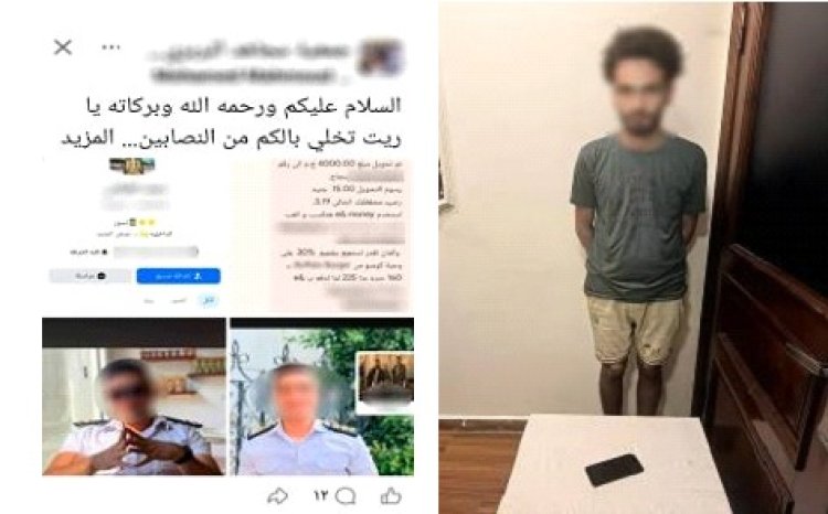 انتحل صفة ضابط شرطة ونشر صورًا بالزي الرسمي للنصب على المواطنين.. ضبط عامل بالإسكندرية