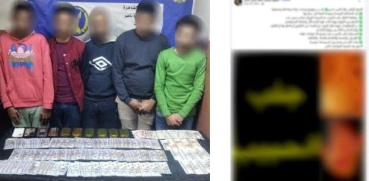 سقوط عصابة جلب الحبيب الأجنبية لنصبها على المواطنيين بالقاهرة