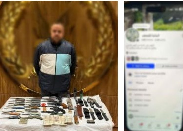 سقوط مقاول يدير صفحة للترويج لبيع الأسلحة البيضاء ومحدثات الصوت بالشرابية