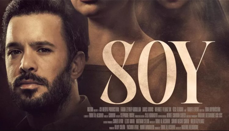 طرح البوستر الرسمي لفيلم الرعب التركي SOY تمهيدًا لعرضه في أكتوبر