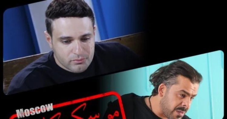طرح فيلم موسكو كايرو في دور العرض السينمائية غدا