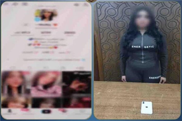 القبـض على صانعة محتوى بتهمة نشر فيديوهات تتضمن الرقص بملابس خادشة والتلفظ بألفاظ خارجة