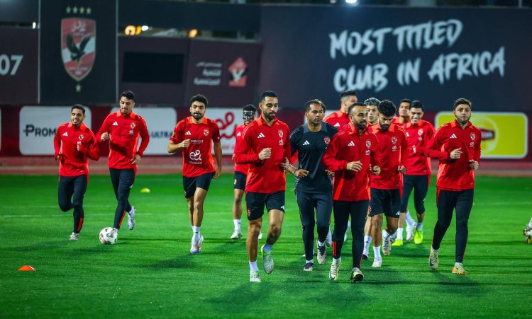 الأهلي يواصل تدريباته استعدادا لمباراة الهلال السوداني في دوري الأبطال