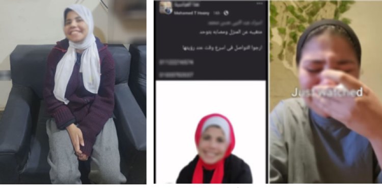 الداخلية" تكشف ملابسات تغيب طالبة من "ذوي الهمم" بالقاهرة وتعيدها لأهليتها سالمة