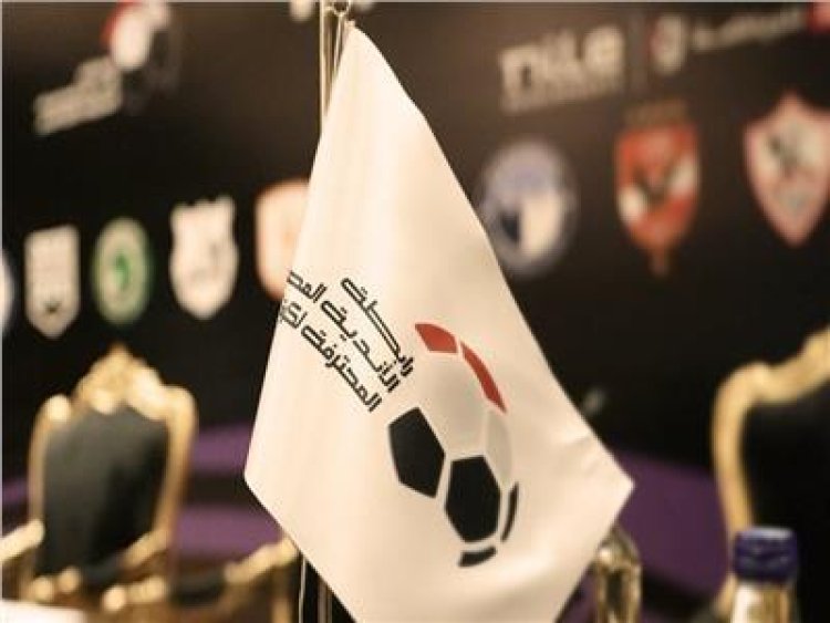 بعد التعديل.. تفاصيل نظام العقوبات الجديد في الدوري