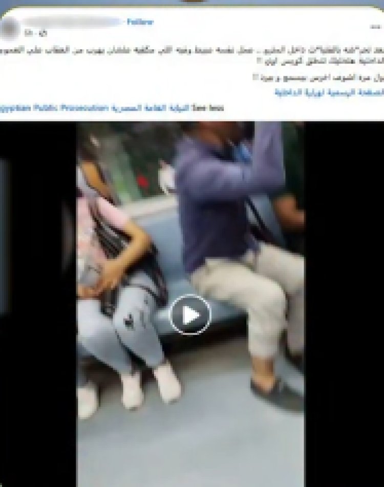 ادعاء كاذب عمره سنة.. الداخلية تكشف حقيقة فيديو التحرش داخل عربة المترو