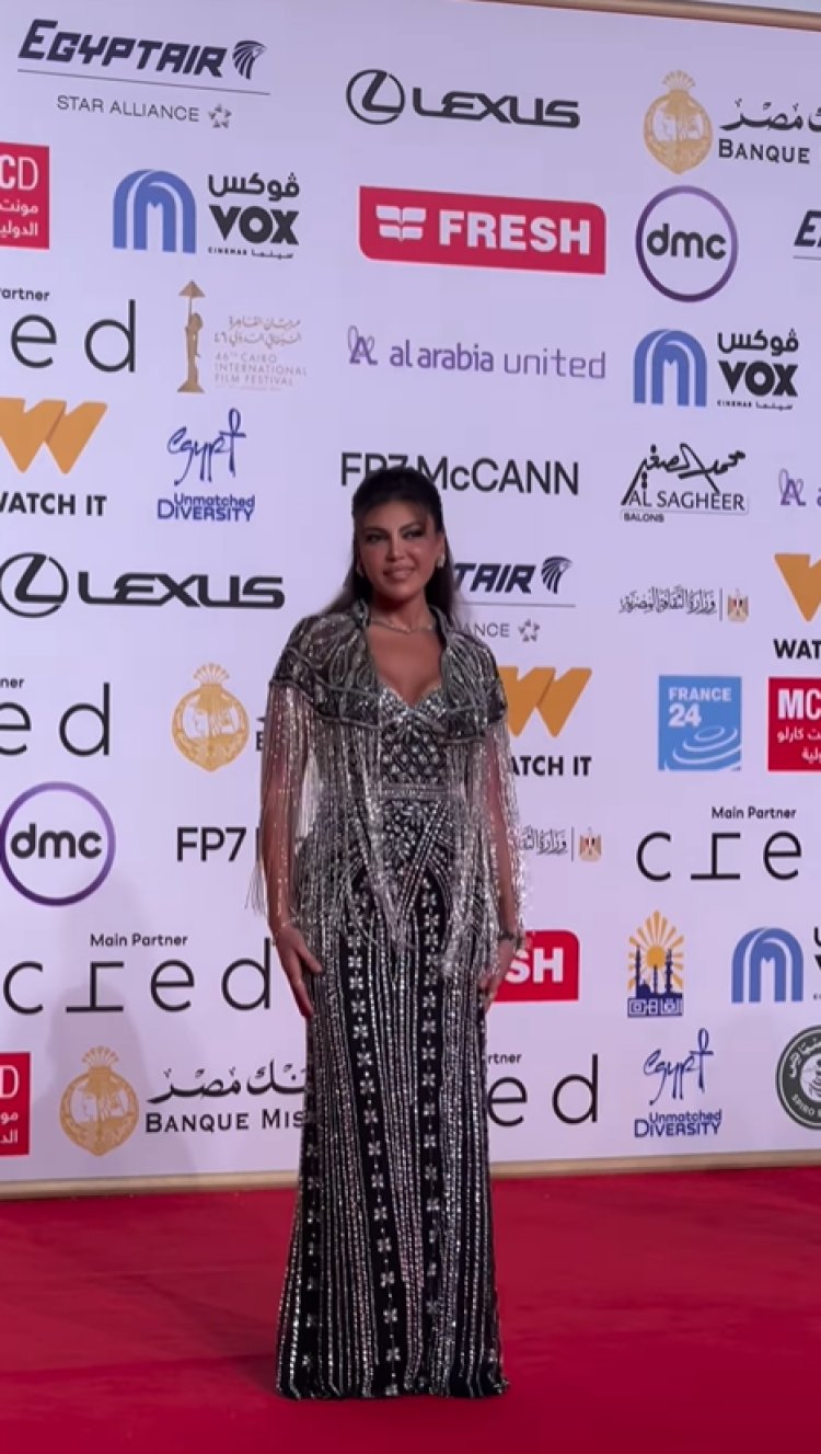ريهام حجاج تتألق في افتتاح مهرجان القاهرة السينمائي بدورته الـ46