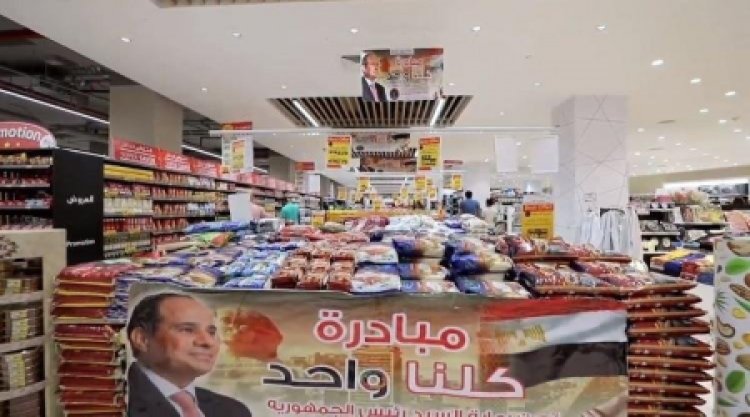 غدا.. أكثر من 6 آلاف فرع يشارك في تخفيضات "كلنا واحد" احتفالًا بذكرى 30 يونيو