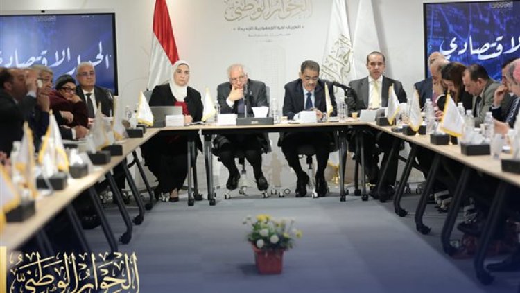 الحوار الوطني الاقتصادي يعقد جلسة متخصصة حول «الحماية الاجتماعية»
