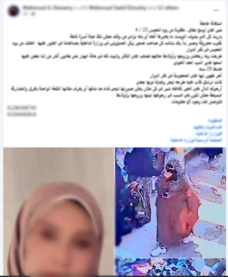 عودة سيدة البحيرة بعد أسبوعين على اختفائها.. الأمن يكشف التفاصيل 