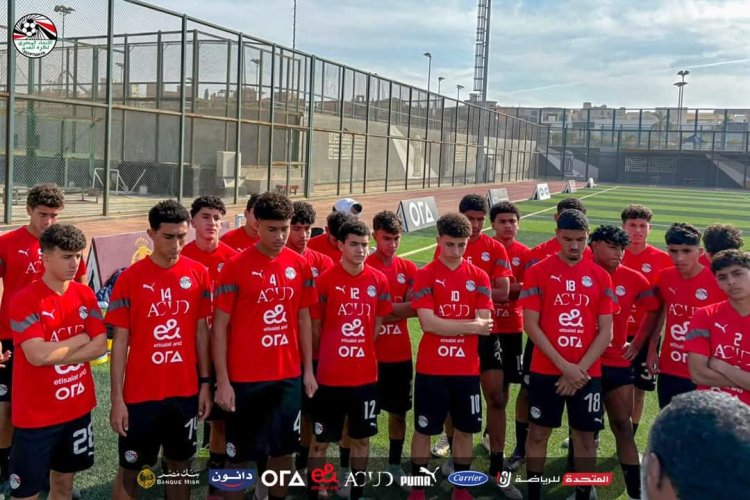 منتخب مصر للناشئين يواصل استعداداته لبطولة أمم أفريقيا