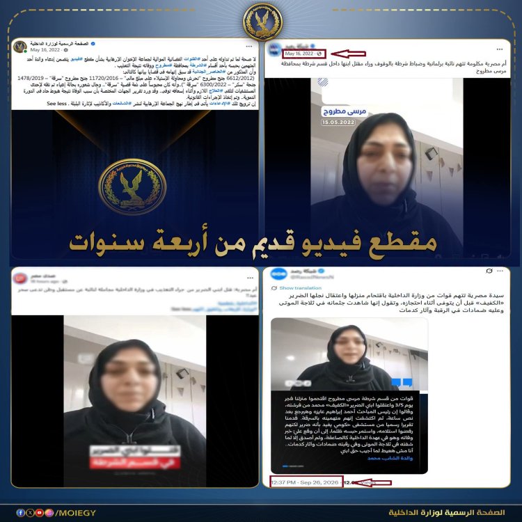 مصدر أمني يكشف حقيقة فيديو قديم بشأن وفاة محتجز داخل قسم شرطة بمطروح