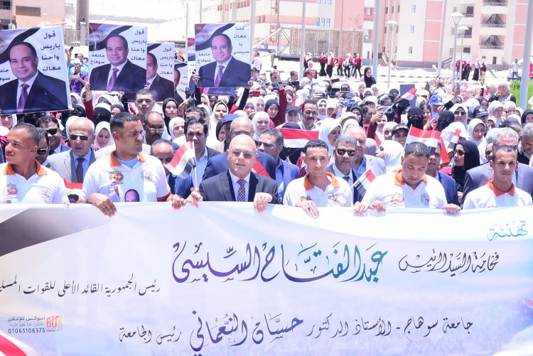 "بقيادة رئيس لجامعة"..    3 الأف طالب وطالبه بجامعة سوهاج  يحتفلون  بذكري ٣٠ يونيو في مسيرة حاشدة (صور)