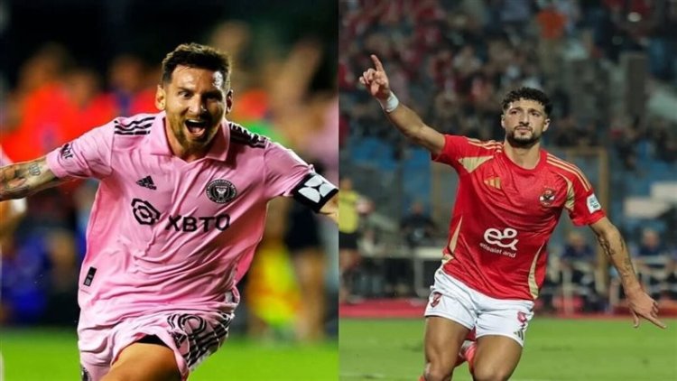 مجانا.. القنوات الناقلة لمباراة الأهلي وإنتر ميامي في كأس العالم للأندية