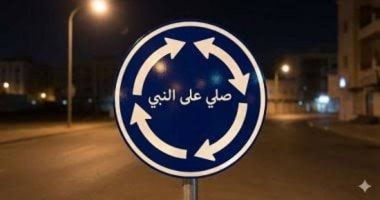 الداخلية تكشف تفاصيل القبض على المتهمين بلافتة “صلي على النبي ”بالشرقية