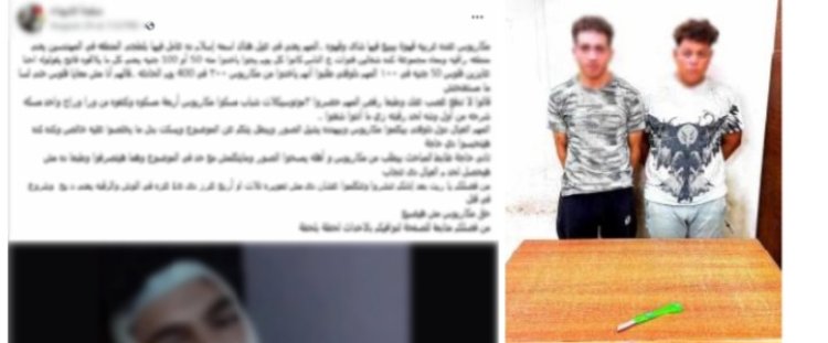 القبض على المتهمين بالتعدي على بائع وإصابته في العجوزة