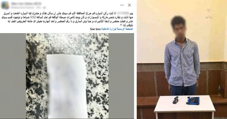 ضبط عاطل سرق "تابلت ونظارة" من داخل سيارة مهندس بسيدي جابر بالإسكندرية