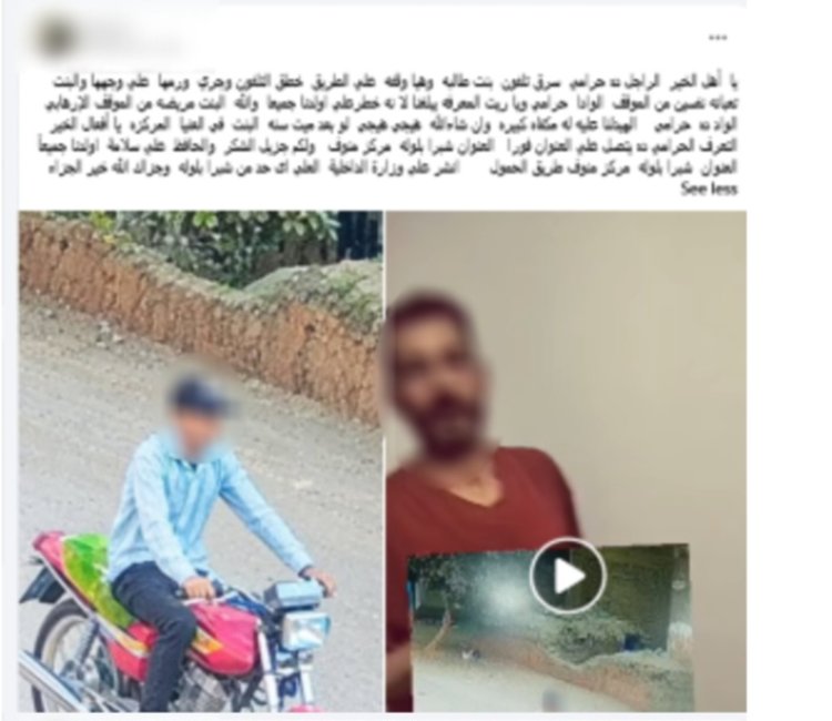 ضبط عاطل سرق هاتف طالبة في المنوفية.. والمتهم يكشف مكان المسروقات