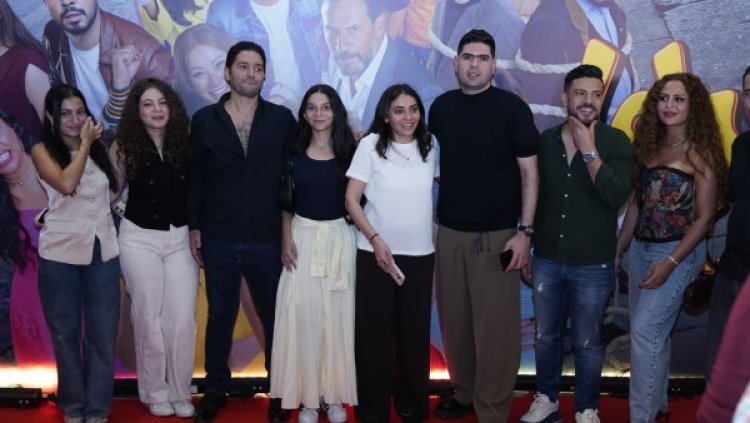 غياب يسرا عن العرض الخاص لفيلم الست لما.. تعرف على التفاصيل