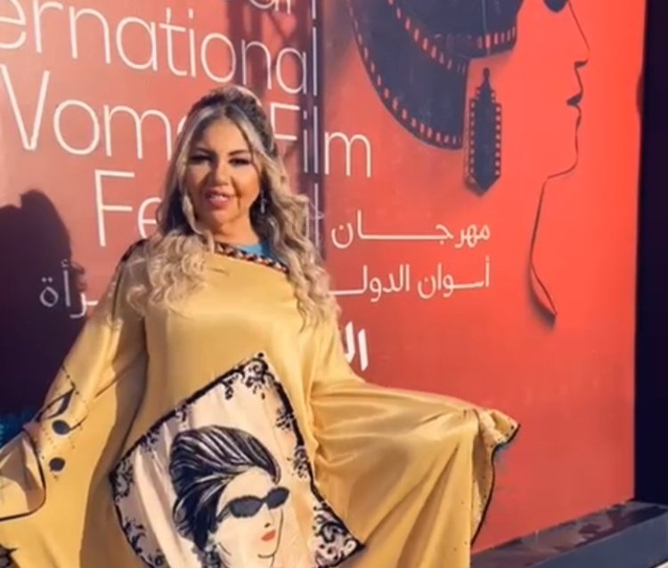 بوسي شلبي ترتدي عباءة أنيقة تحمل صورة أم كلثوم شعار مهرجان أسوان لأفلام المرأة