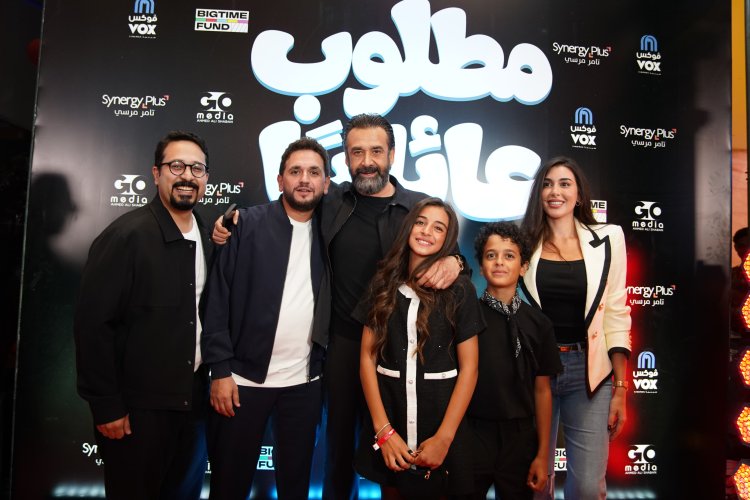 نجوم الفن والإعلام في العرض الخاص لفيلم مطلوب عائليًا