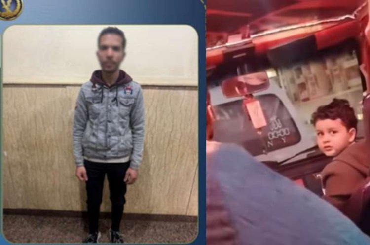 الداخلية تكشف حقيقة فيديو «طفل الميكروباص»: لا واقعة اختطاف وضبط ناشر المقطع