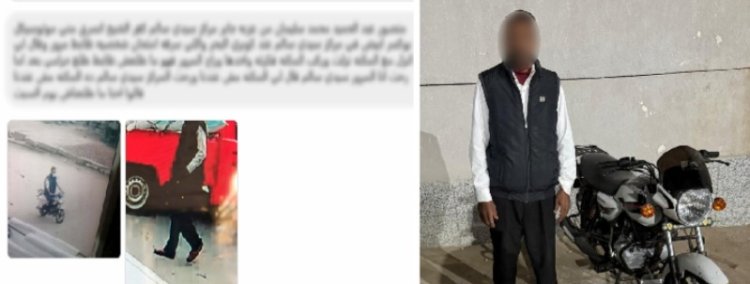 القبض على سائق أستوقف مواطن وسرق دراجته فى كفر الشيخ 