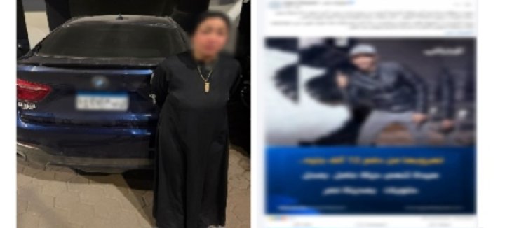 الداخلية تكشف تفاصيل ضبط سيدة صدمته عامل للهروب من دفع صمن الحلويات بالمعصرة 