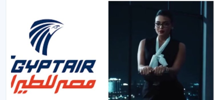 ​«مصر للطيران» تنتفض لكرامة أطقمها: «السلم والثعبان 2» استغل زينا الرسمي في مشهد غير لائق