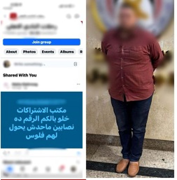 انتحل  صفة مدير اشتراكات.. ضبط نصاب استولى على أموال أعضاء ناد شهير بالقاهرة
