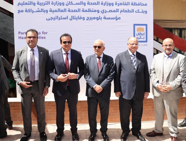 وزيرا الصحة والتربية والتعليم يطلقان مبادرة «الشراكة من أجل مدن صحية»