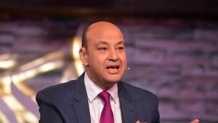 عمرو أديب عن خسارة الزمالك من وادي دجلة: قلبي يقطر دما