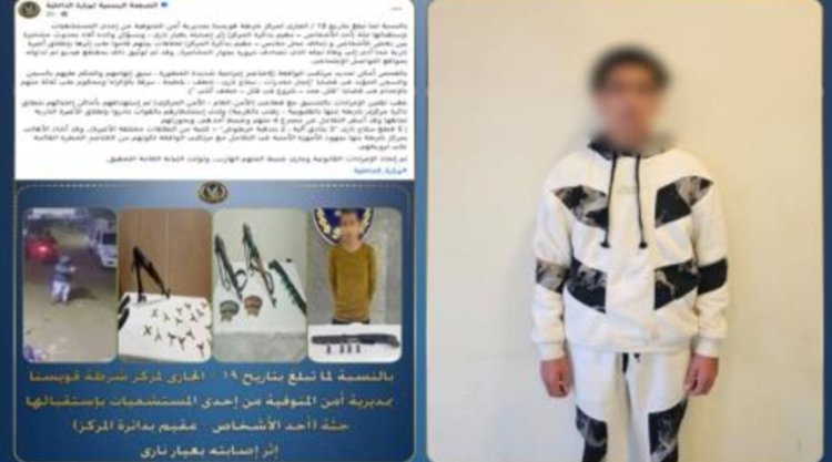 بعد مقتل زملاءه...القبض على المتهم الأخير الهارب بواقعة إنهاء حياة شاب بالمنوفية

  