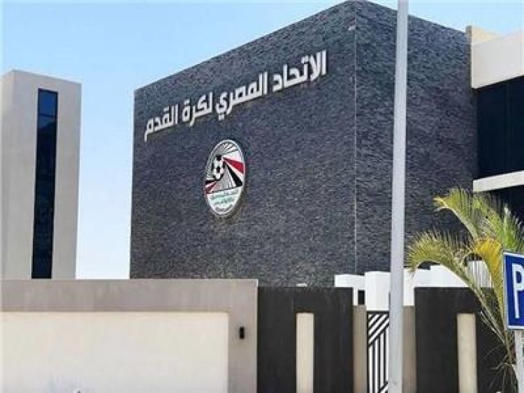 اتحاد الكرة يعلن فتح باب الترشح لانتخابات رابطة أندية القسم الأول