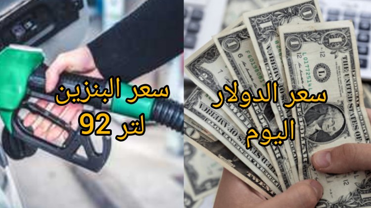 وداعا 47.. الدولار يسجل 46 جنيها في 20 بنكا بختام الأسبوع