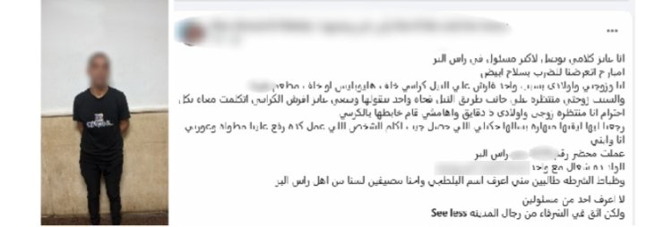 الداخلية تكشف ملابسات منشور "التعدي بالسلاح الأبيض" بدمياط.. وضبط المتهم والسلاح المستخدم