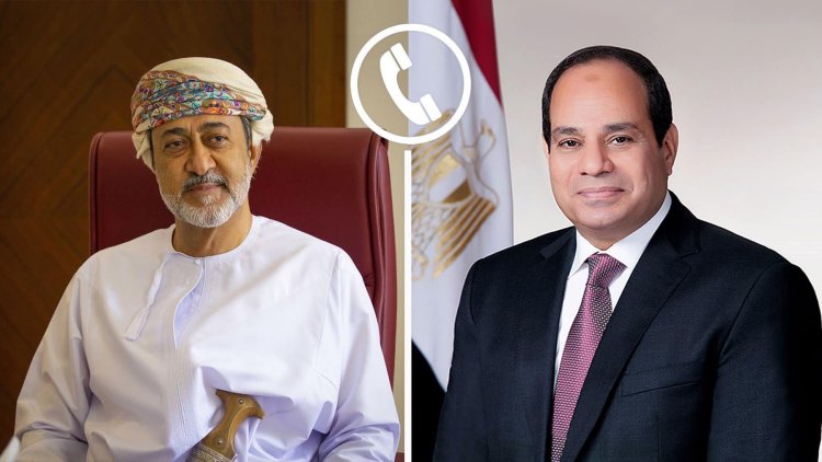 بمناسبة عيد الفطر المبارك.. الرئيس السيسي والسلطان هيثم بن طارق يتبادلان التهاني