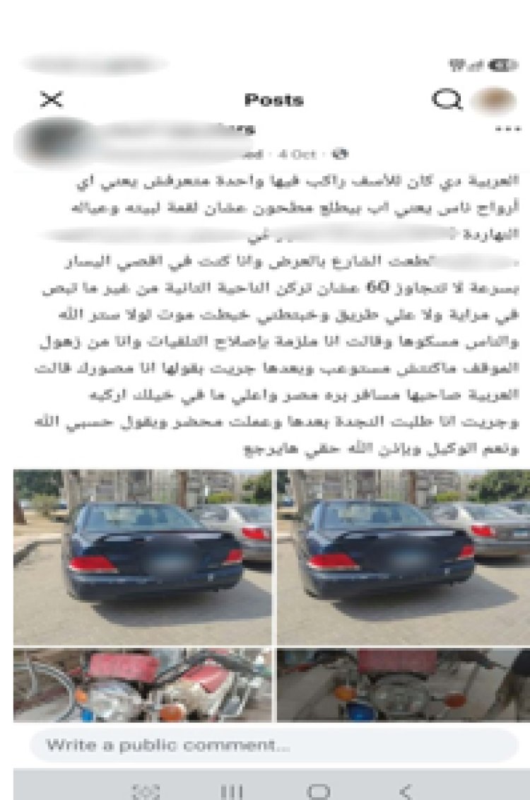 تصادم وتراضي.. الداخلية تكشف حقيقة واقعة اصطدام سيدة بدراجة نارية في النزهة