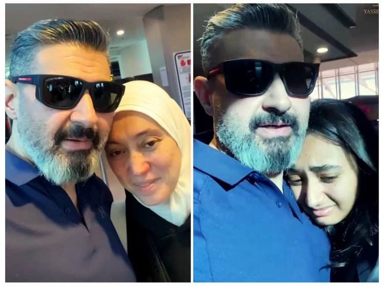بالدموع والأحضان.. ياسر جلال وزوجته يودعان ابنتهما قدرية فى مطار القاهرة