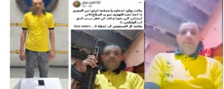 ضبط شخص فبرك صورة لأعمال بلطجة بالذكاء الاصطناعي ونشرها على السوشيال ميديا ببني سويف